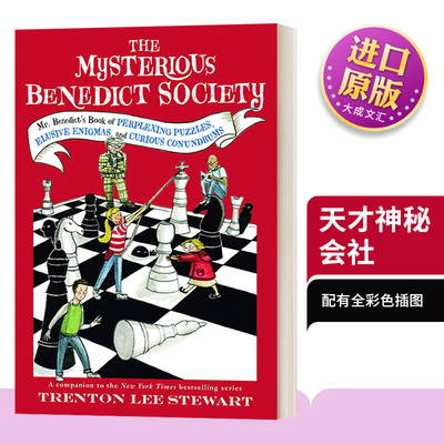 天才神秘会社英文原版