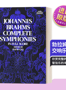勃拉姆斯交响乐全谱 英文原版 Complete Symphonies in Full Score 英文版 进口英语原版书籍