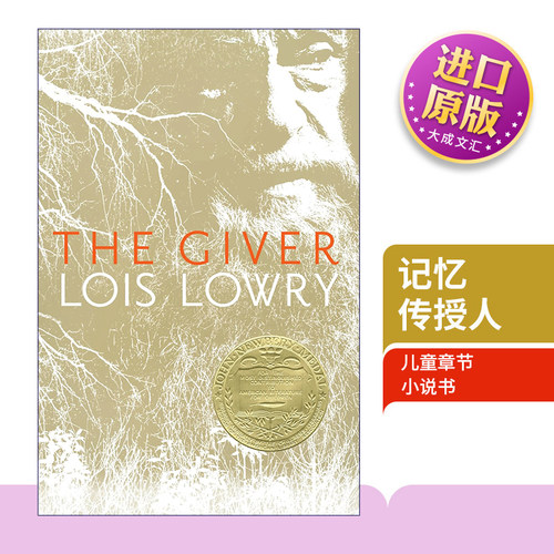 记忆传授人英文原版小说