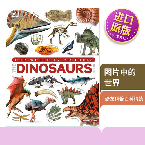 图片中的世界英文原版