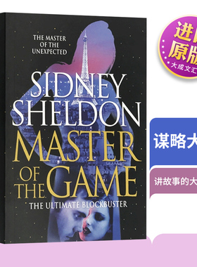 Master of the Game 英文原版小说书 谋略大师 天使的愤怒 英文版 奥斯卡奖托尼奖 爱伦坡奖 西德尼谢尔顿 Sidney Sheldon