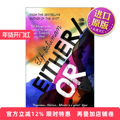 英文原版 Either/Or 非此即彼 艾莉夫·巴图曼Elif Batuman 青春成长小说 英文版 进口英语原版书籍