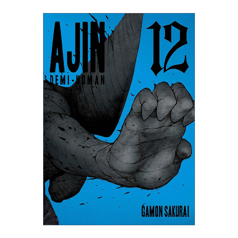 英文原版 Ajin 12 Demi-Human 亚人 卷十二 科幻漫画 樱井画门Gamon Sakurai 英文版 进口英语原版书籍