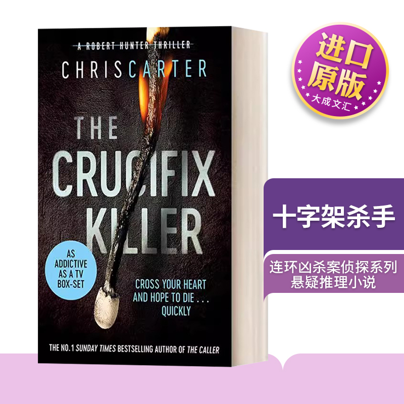 英文原版小说十字架杀手