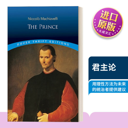 君主论进口英语原版书籍