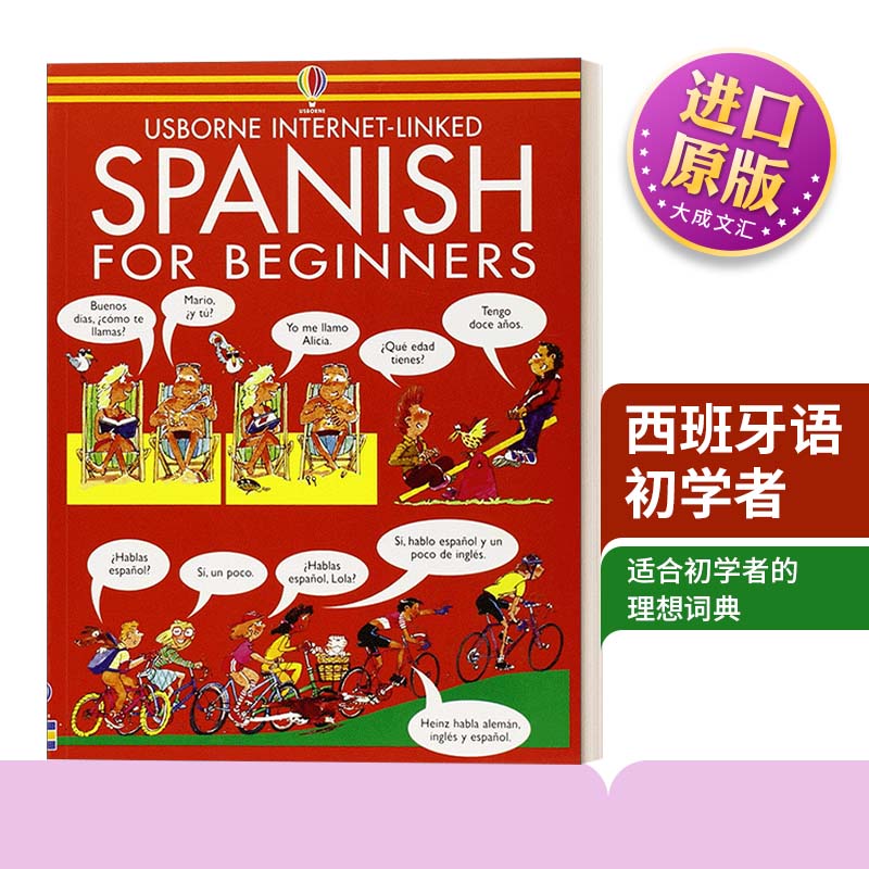 西班牙语初学者英文原版