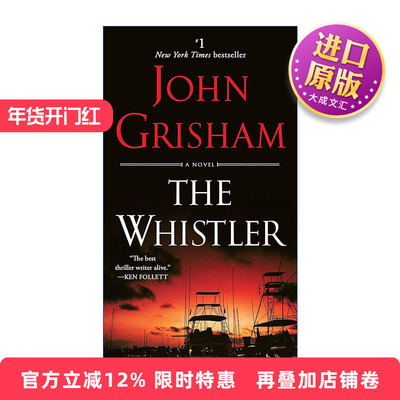 英文原版 The Whistler 吹口哨的人 John Grisham 英文版 进口英语原版书籍