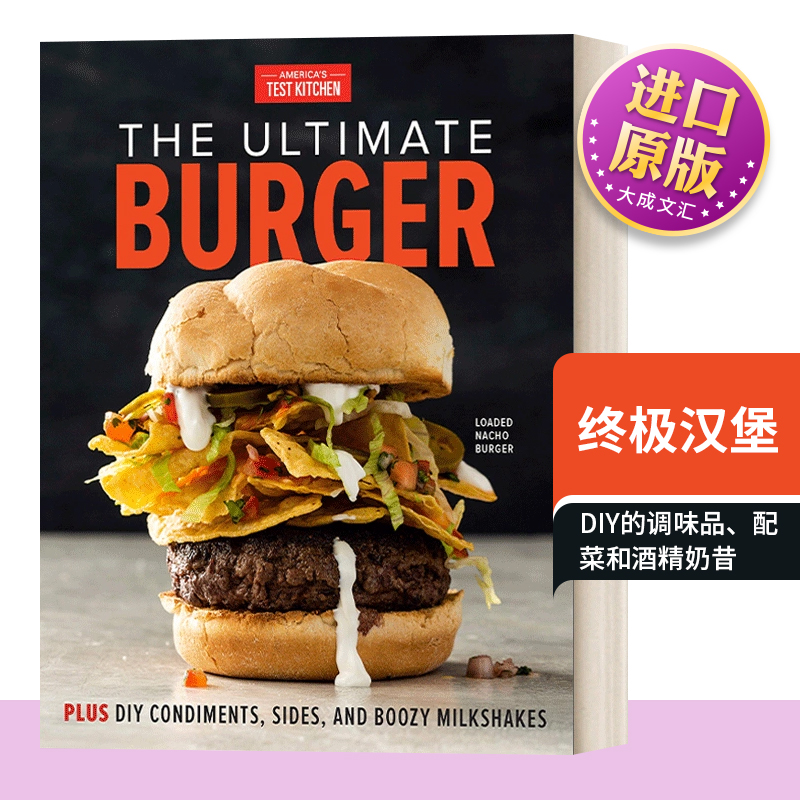 英文原版 The Ultimate Burger 终极汉堡 加上DIY的调味品、配菜和酒精奶昔 食谱 America's Test Kitchen 英文版 进口英语书籍