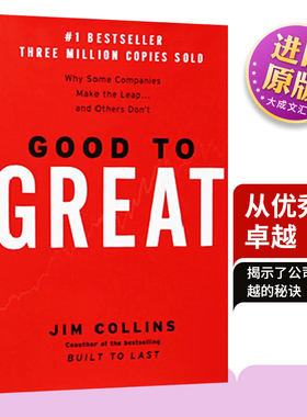 Good to Great 英文原版 从优秀到卓越 英文版进口经济管理书 基业长青作者吉姆柯林斯 Jim Collins 精装 进口英语书籍