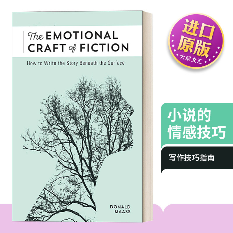 英文原版 The Emotional Craft of Fiction 小说的情感技巧 如何写出表面下的故事 写作技巧指南 Donald Maass 进口英语原版书籍