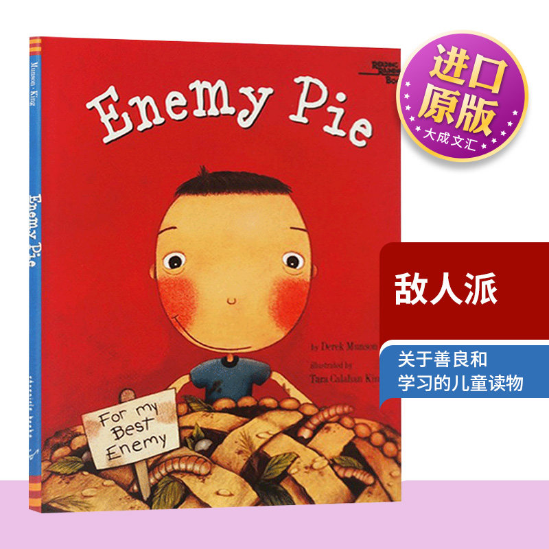 精装 敌人派 英文原版绘本 Enemy Pie 美国彩虹好书榜 关于善良和学习的儿童读物 亲子阅读 英文版 进口英语书籍