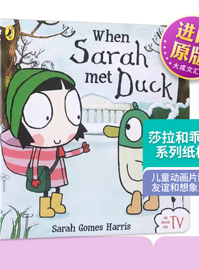 莎拉和乖乖鸭系列 英文原版 When Sarah Met Duck 纸板书 儿童动画片周边 图画书 友谊和想象力启蒙 萨拉与小鸭子 进口英语书籍