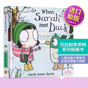 友谊和想象力启蒙 进口英语书籍 Sarah 纸板书 儿童动画片周边 Duck When Met 萨拉与小鸭子 莎拉和乖乖鸭系列 图画书 英文原版