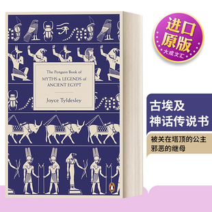英文原版 The Penguin Book of Myths and Legends of Ancient Egypt 企鹅古埃及神话传说全书 英文版 进口英语原版书籍