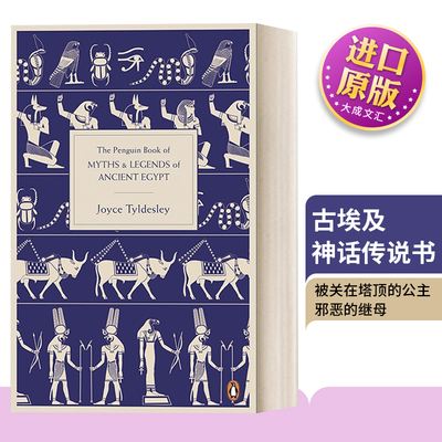 古埃及神话传说书英文原版