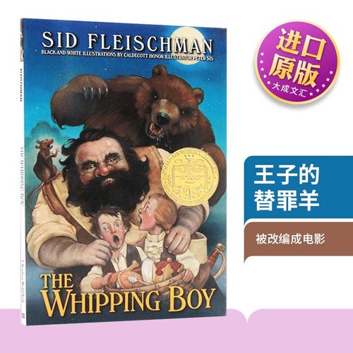 英文原版书王子的替罪羊