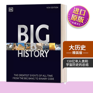 大历史精装英文原版书籍