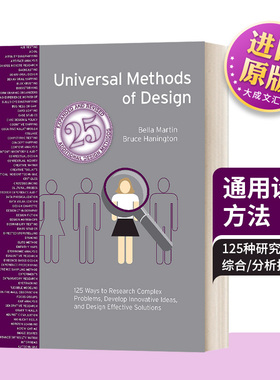 英文原版 Universal Methods of Design Expanded and Revised 通用设计方法 增订版 英文版 进口英语原版书籍
