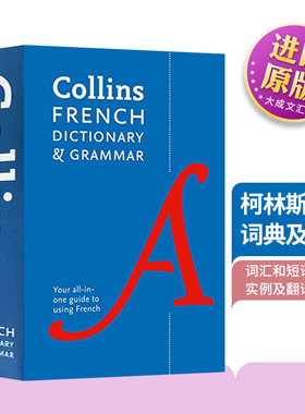 柯林斯法语词典及语法 法英双语字典 法语语法 Collins French Dictionary and Grammar 英文原版工具书 英文版进口英语书籍