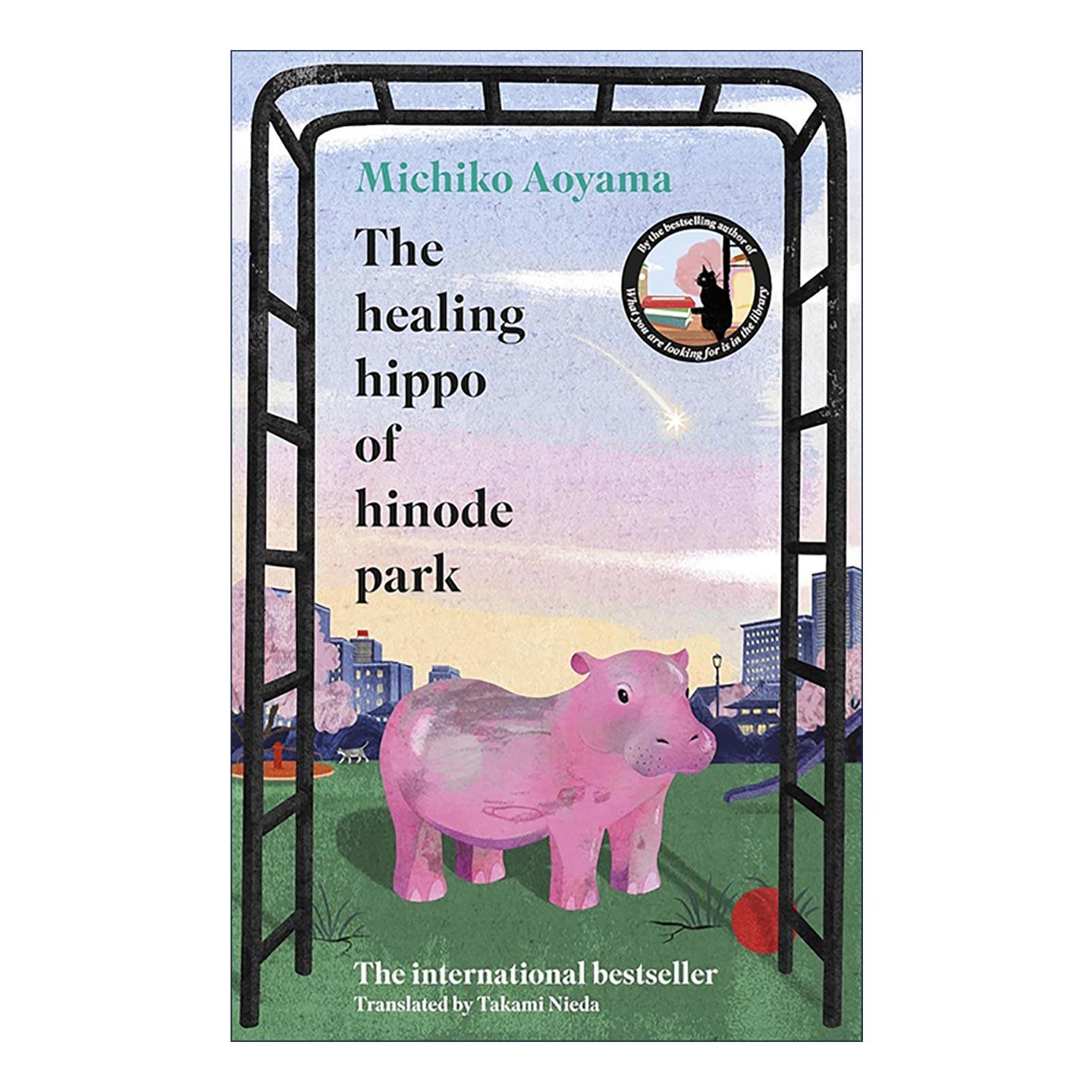 英文原版 The Healing Hippo Of Hinode Park 百只河马彦 青山美智子 日本畅销治愈系小说 精装 英文版 进口英语原版书籍