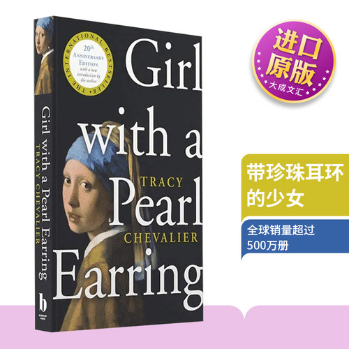 英文原版带珍珠耳环的少女