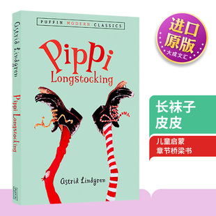 长袜子皮皮 林格伦作品 国际安徒生奖 12岁英文版 原版 Longstocking Pippi 英文原版 长袜皮皮 美国校园小说 进口英文英语书