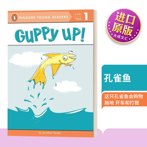 企鹅青少分级阅读1级英文版