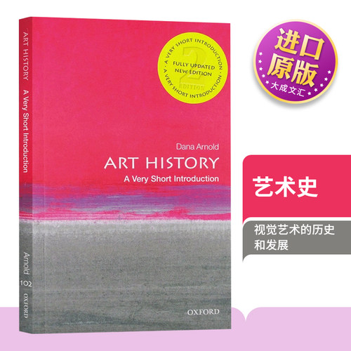 牛津通识读本艺术史英文原版