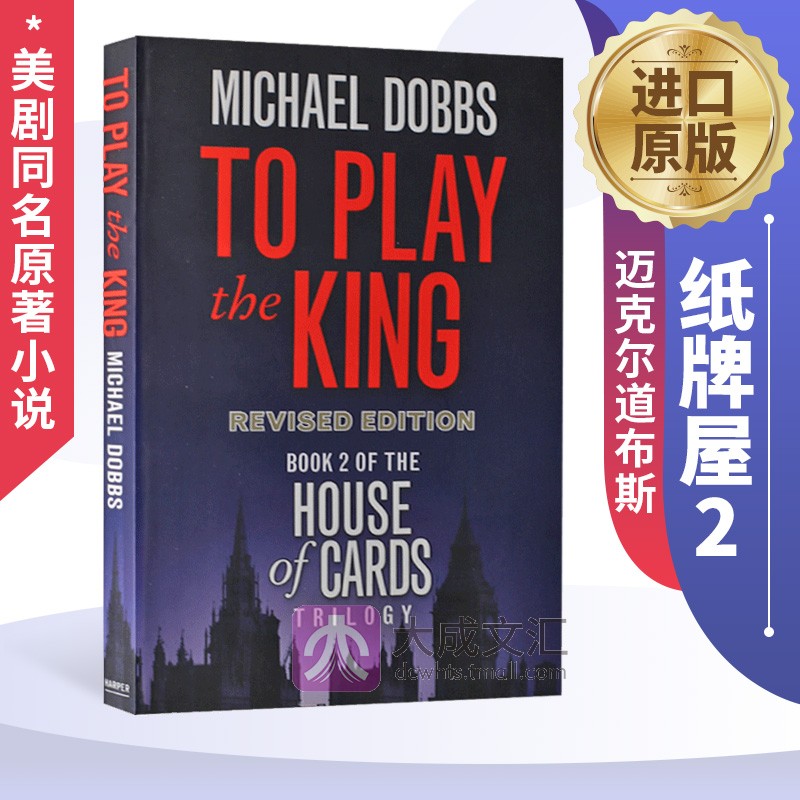 美剧同名原著小说英语书纸牌屋2
