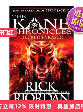 英文原版 The Kane Chronicles The Red Pyramid 波西·杰克逊埃及守护神系列 凯恩与红色金字塔 青少年科幻小说 英文版 进口书籍