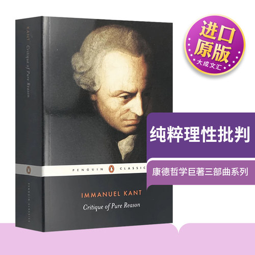 康德三大批判著作之一