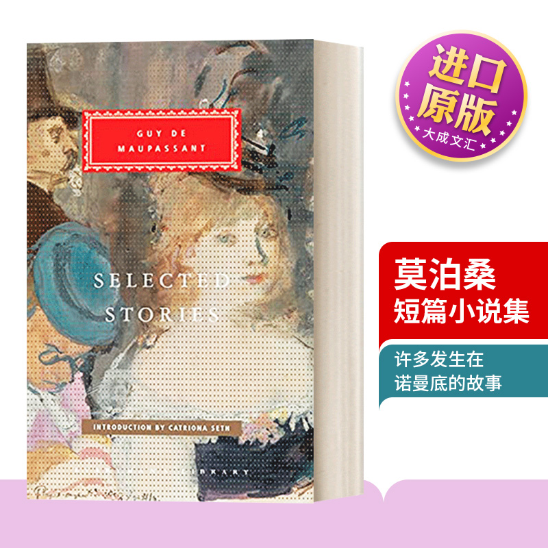 英文原版 Selected Stories of Guy de Maupassant 莫泊桑短篇小说选 故事集 人人图书馆精装收藏版 英文版 进口英语原版书籍