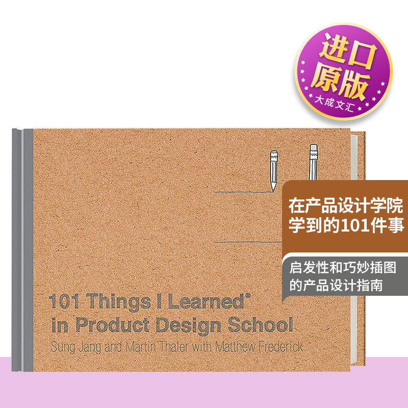 英文原版 101 Things I Learned in Product Design School 我在产品设计学院学到的101件事 精装 英文版 进口英语原版书籍