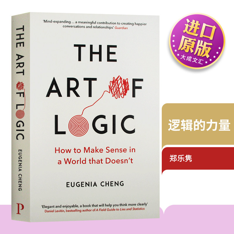 The Art of Logic 英文原版 逻辑的力量 郑乐隽 Eugenia Cheng 逻辑的艺术 全英文版进口英语书籍