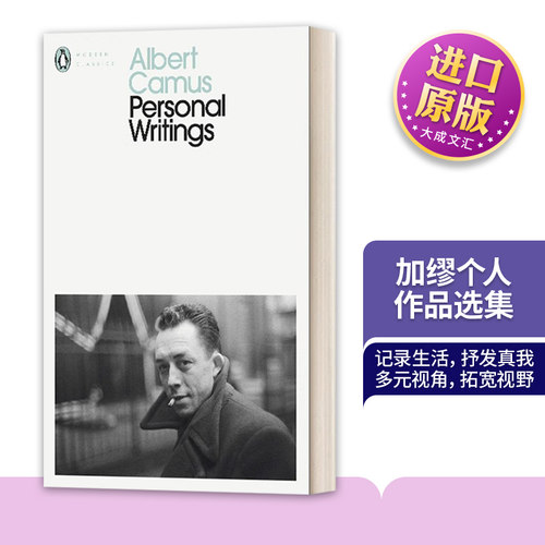 加缪个人作品选集英文版