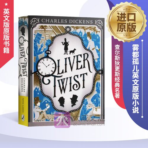 原装进口 经典名著 删减版