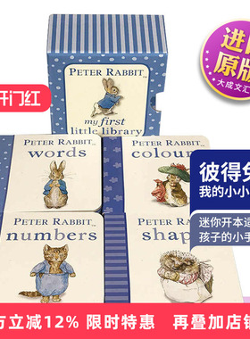 Peter Rabbit My First Little Library 英文原版绘本 彼得兔我的小小图书馆 儿童进口启蒙认知纸板书 单词数字形状颜色