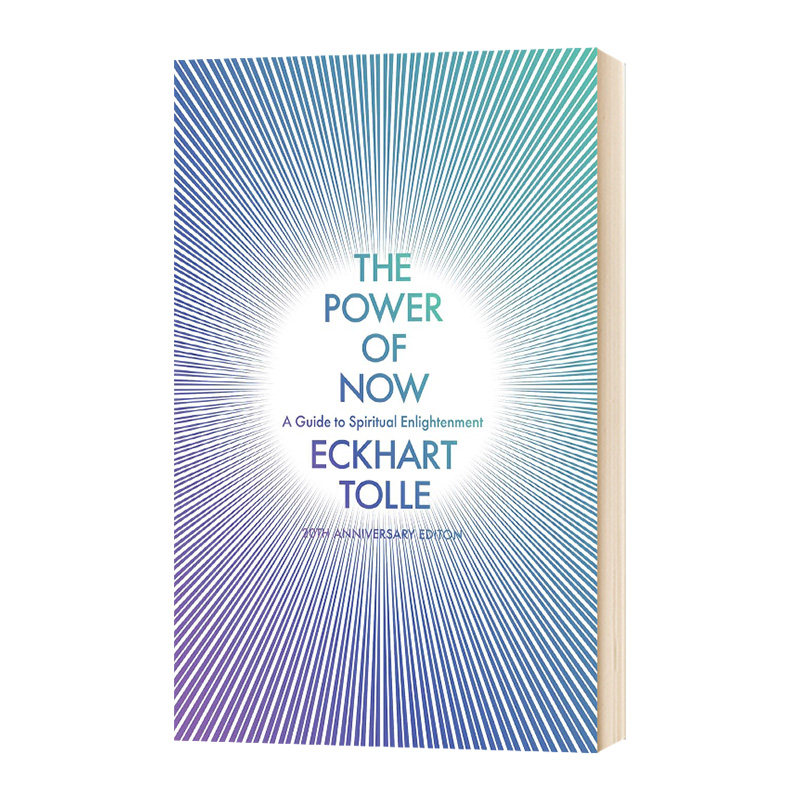The Power of Now 英文原版 当下的力量 埃克哈特托利 Eckhart Tolle 英文版心理学励志成功畅销书籍 进口原版英语书使用感如何?