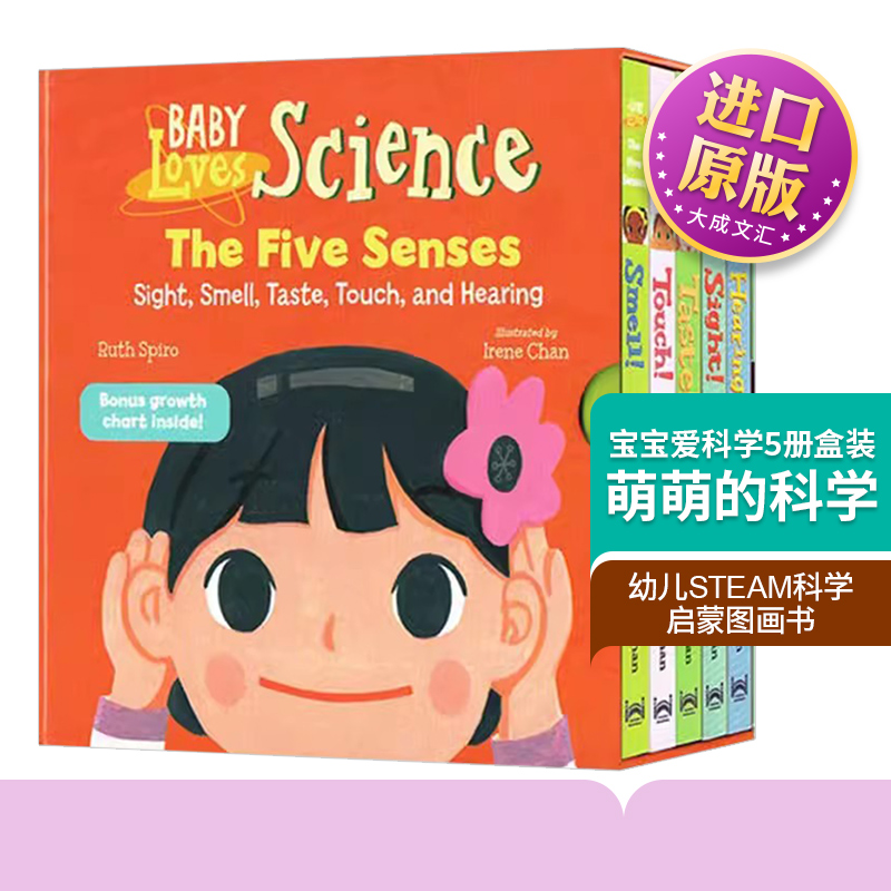 宝宝爱科学5册盒装 英文原版 Baby Loves the Five Senses 萌萌的科学 边看边学亲子绘本 幼儿STEAM科学启蒙图画书 英文版英语书籍