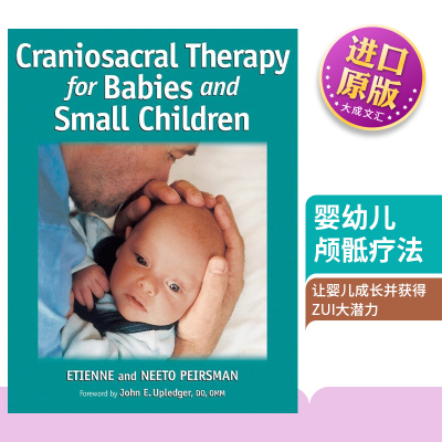 婴幼儿颅骶疗法英文原版
