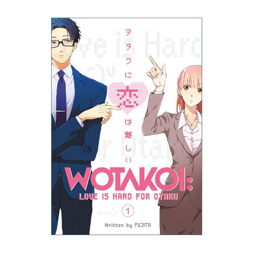 英文原版 Wotakoi Love Is Hard for Otaku 1 阿宅的恋爱真难1 宅男腐女恋爱真难 同名日剧动漫漫画 藤田 英文版 进口英语原版书籍