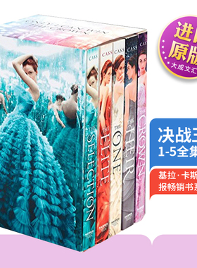 英文原版小说 The Selection 5-Book Box Set The Complete Series 决战王妃1-5全集套装 英文版 进口英语原版书籍