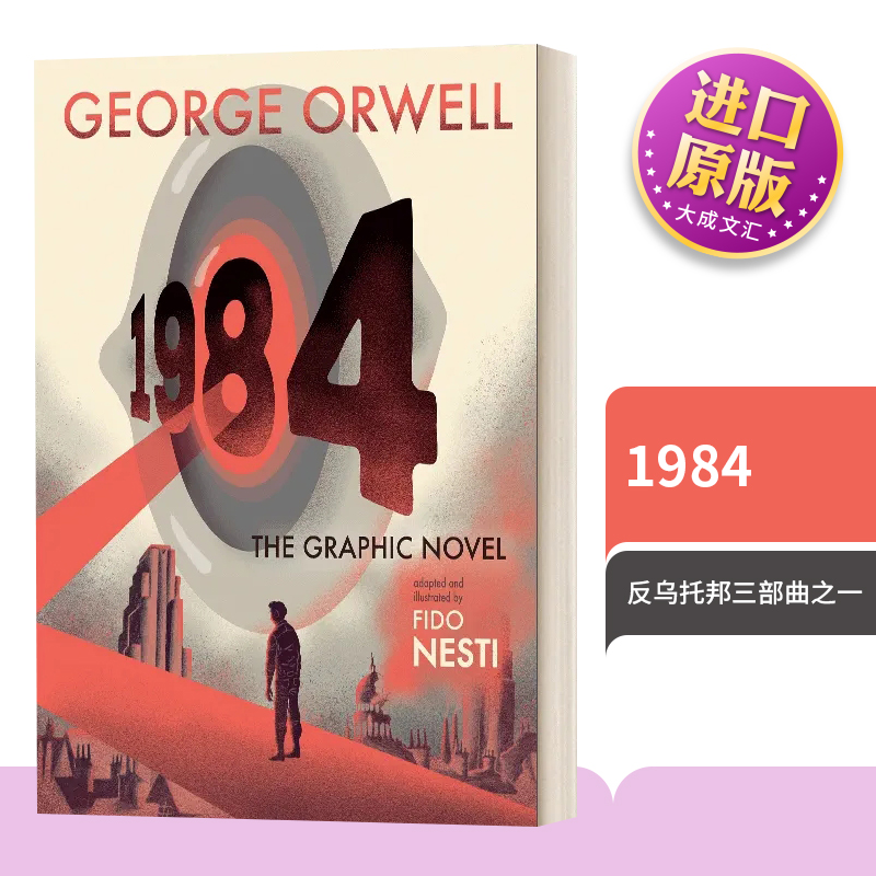 英文原版小说1984漫画版