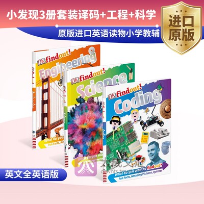 Coding Engineering Science 英文原版书 DK小发现 译码 工程 科学 科技百科 原版进口英语读物 小学教辅 英文版书籍