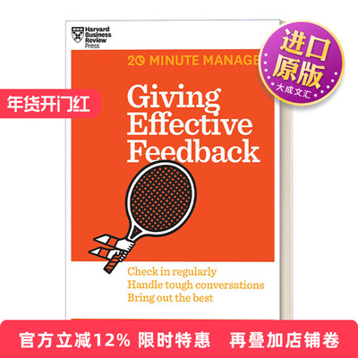 英文原版 Giving Effective Feedback HBR 20-Minute Manager Series 给予有效反馈 哈佛商业评论二十分钟管理丛书系列 英文版