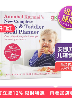 精装 英文原版 Annabel Karmel's New Complete Baby & Toddler Meal Planner 安娜贝尔育儿辅食大全 英文版 进口英语原版书籍
