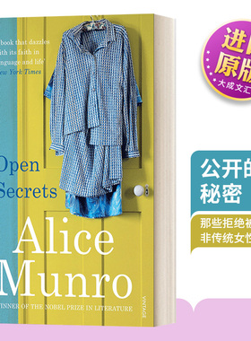 英文原版 Open Secrets 公开的秘密 艾丽丝·门罗短篇集 英文版 进口英语原版书籍