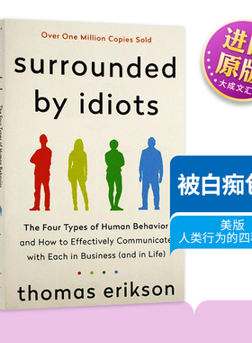 Surrounded by Idiots 英文原版 被白痴包围 美版 人类行为的四种模式 心理学行为学 英文版进口原版英语书籍