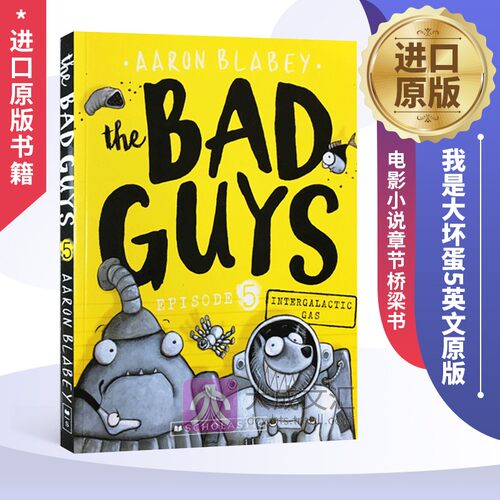 英文原版 我是大坏蛋5 The Bad Guys Episode 5 Intergalactic Gas 砍人先生 英文版儿童黑白漫画电影小说章节桥梁书