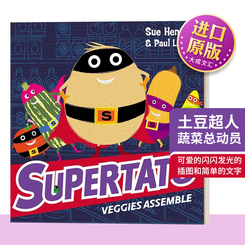 土豆超人蔬菜总动员英文版